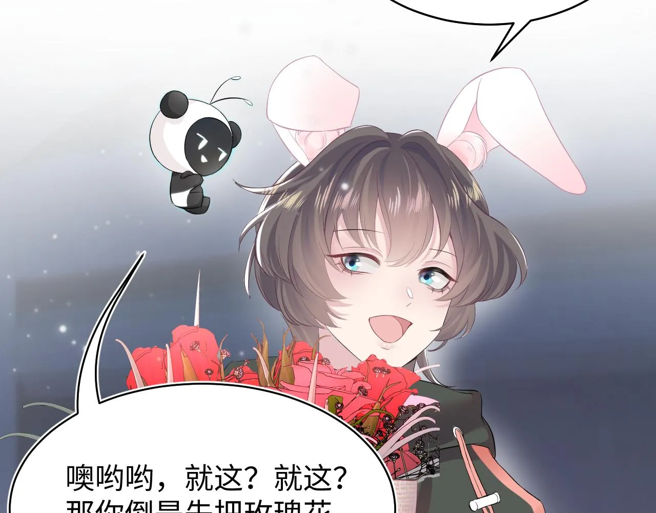 第73话 兔兔霸气护夫 第7页