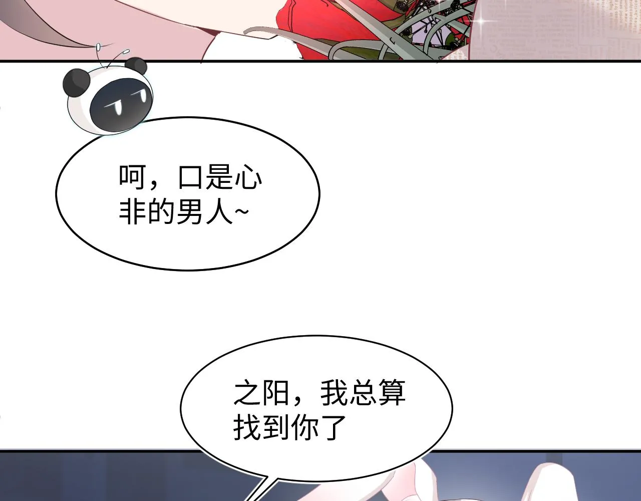 第73话 兔兔霸气护夫 第10页