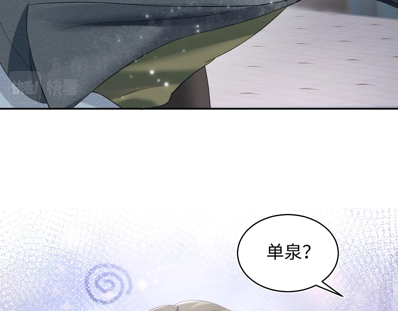 第73话 兔兔霸气护夫 第14页