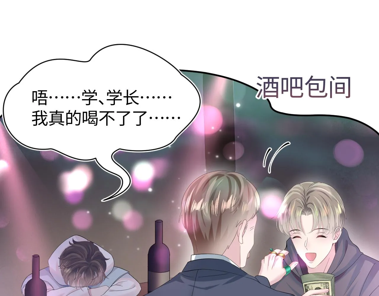 第73话 兔兔霸气护夫 第22页