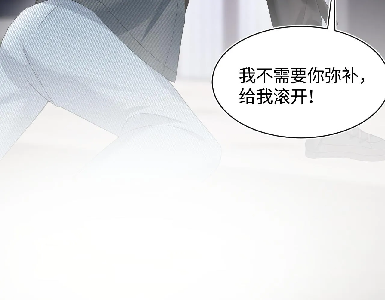 第73话 兔兔霸气护夫 第32页