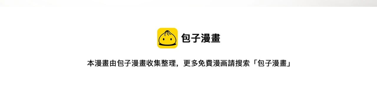 第73话 兔兔霸气护夫 第33页