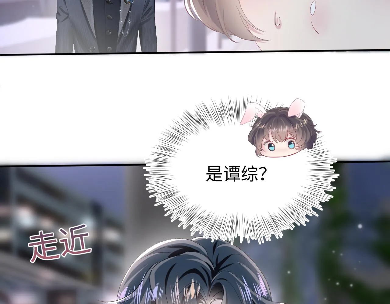 第73话 兔兔霸气护夫 第35页