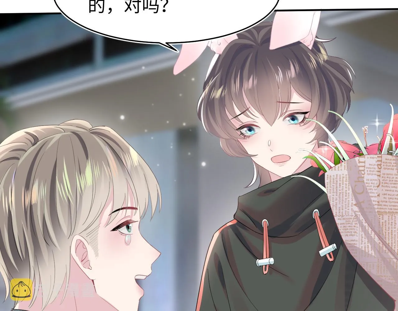 第73话 兔兔霸气护夫 第39页