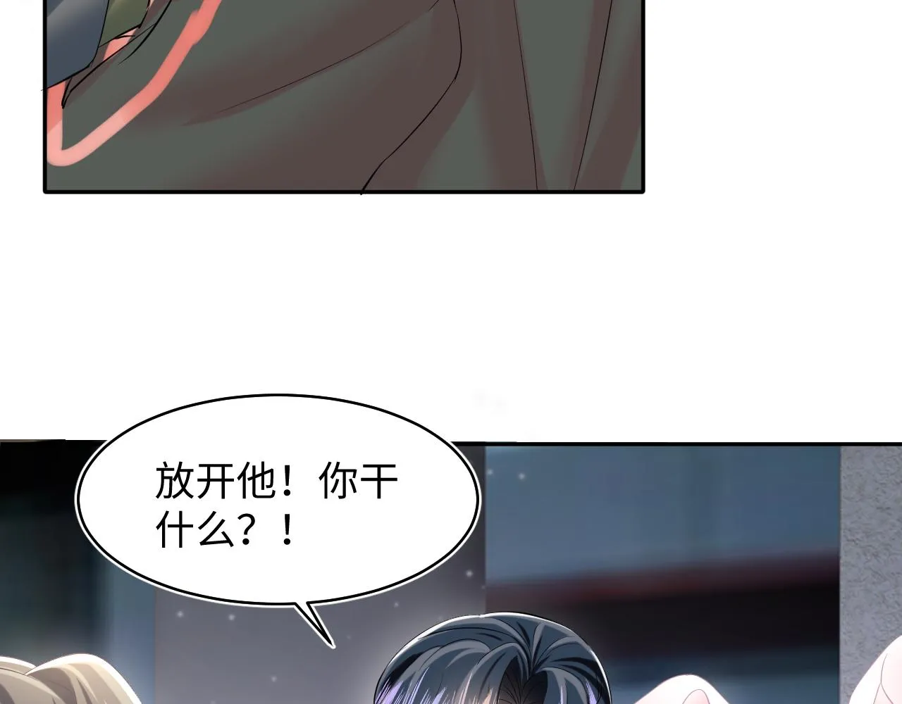 第73话 兔兔霸气护夫 第54页