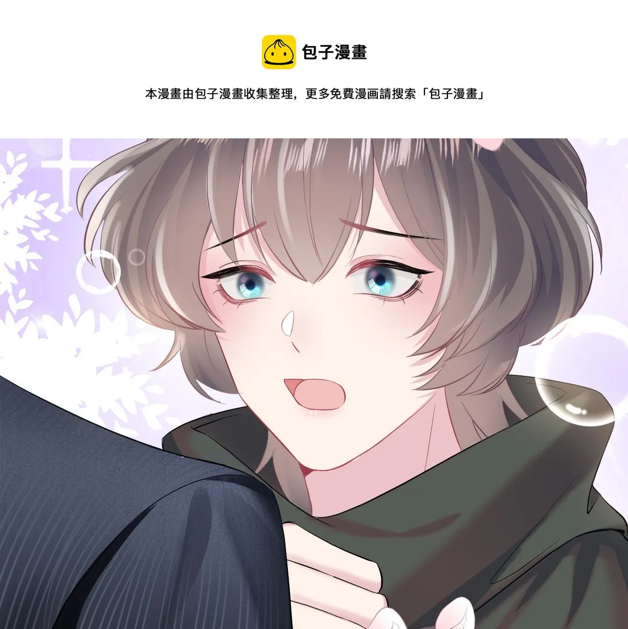 第73话 兔兔霸气护夫 第57页