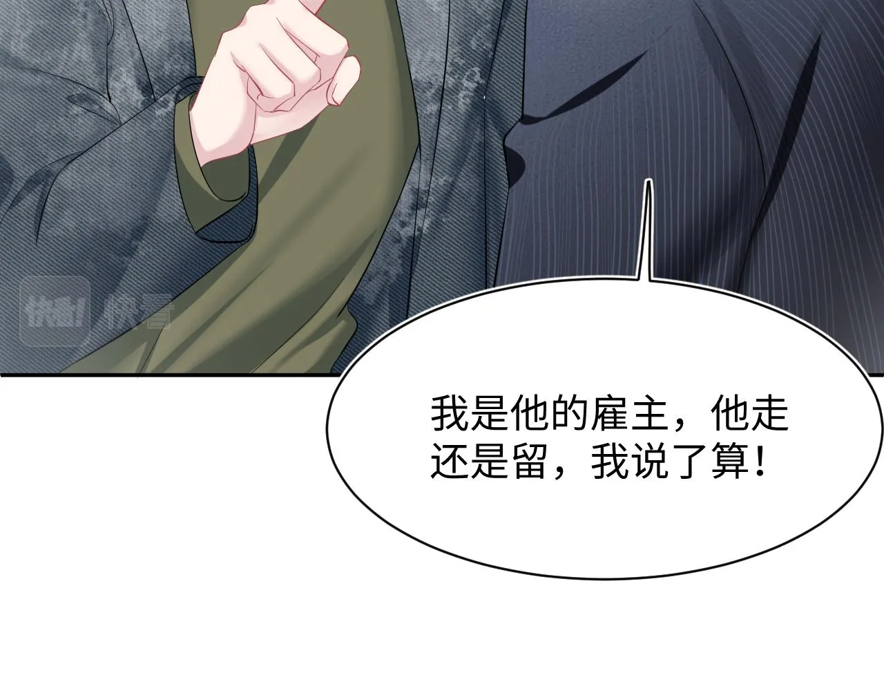 第73话 兔兔霸气护夫 第60页
