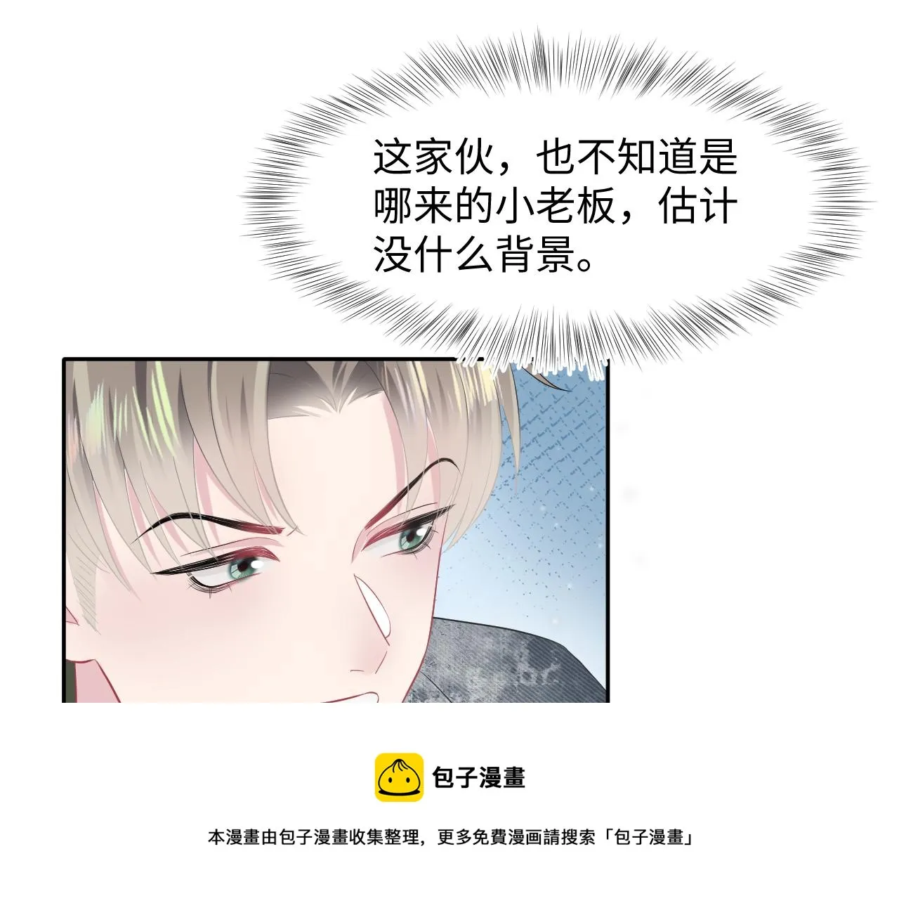 第73话 兔兔霸气护夫 第61页