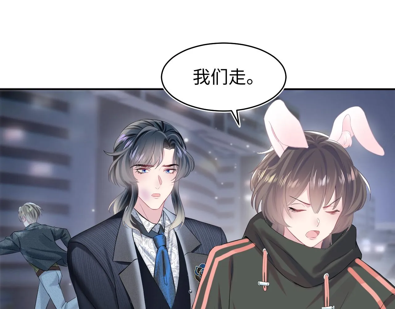 第73话 兔兔霸气护夫 第79页