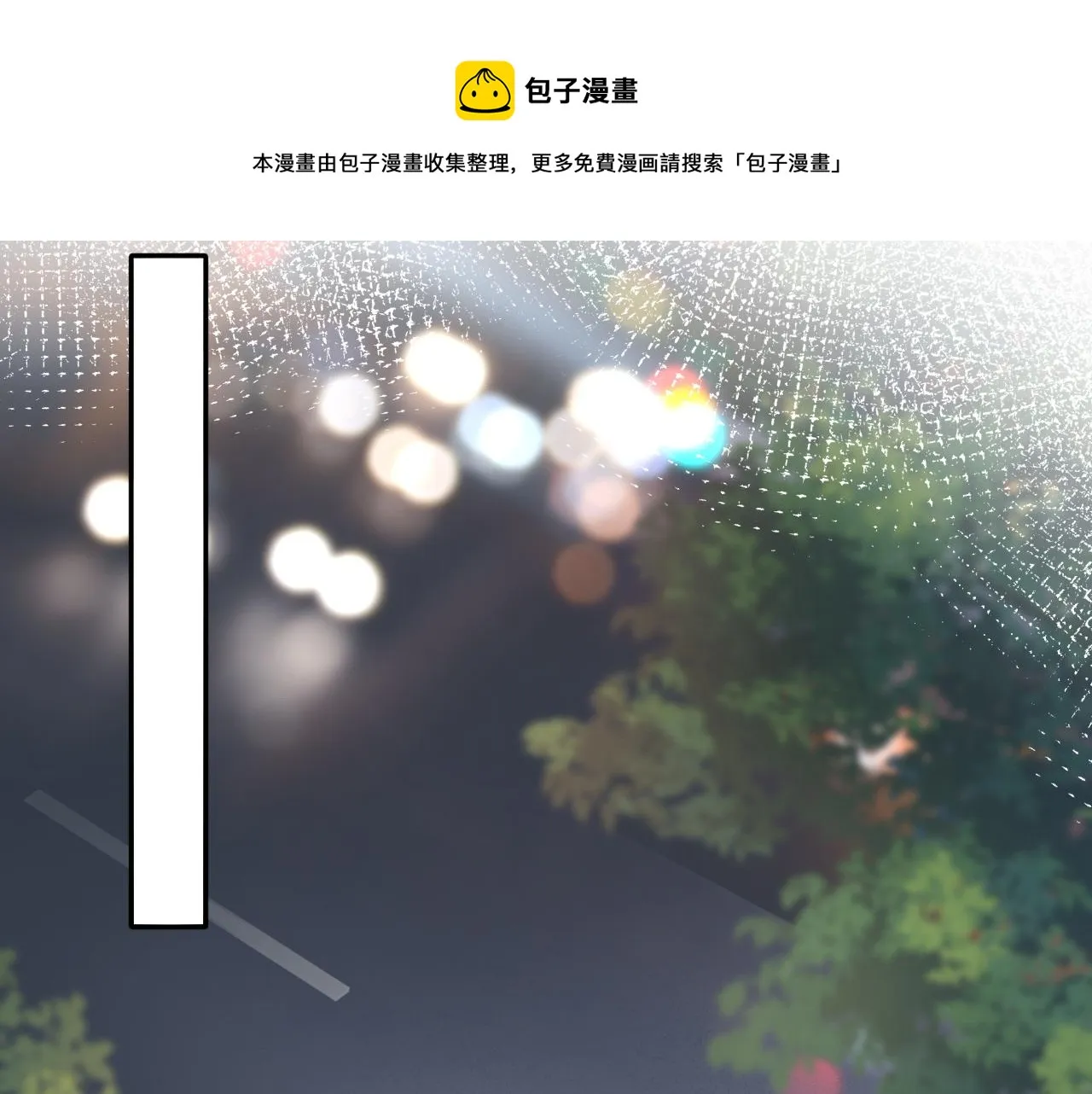 第73话 兔兔霸气护夫 第81页