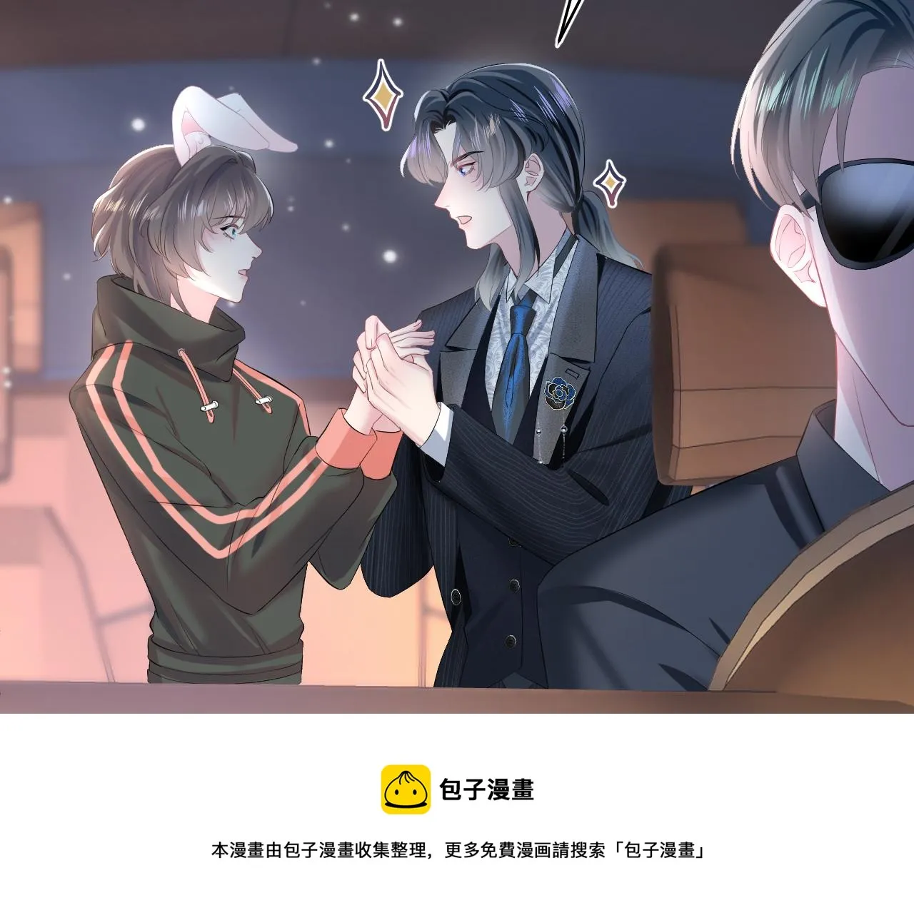 第73话 兔兔霸气护夫 第85页