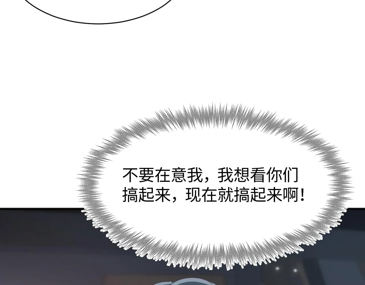 第73话 兔兔霸气护夫 第96页