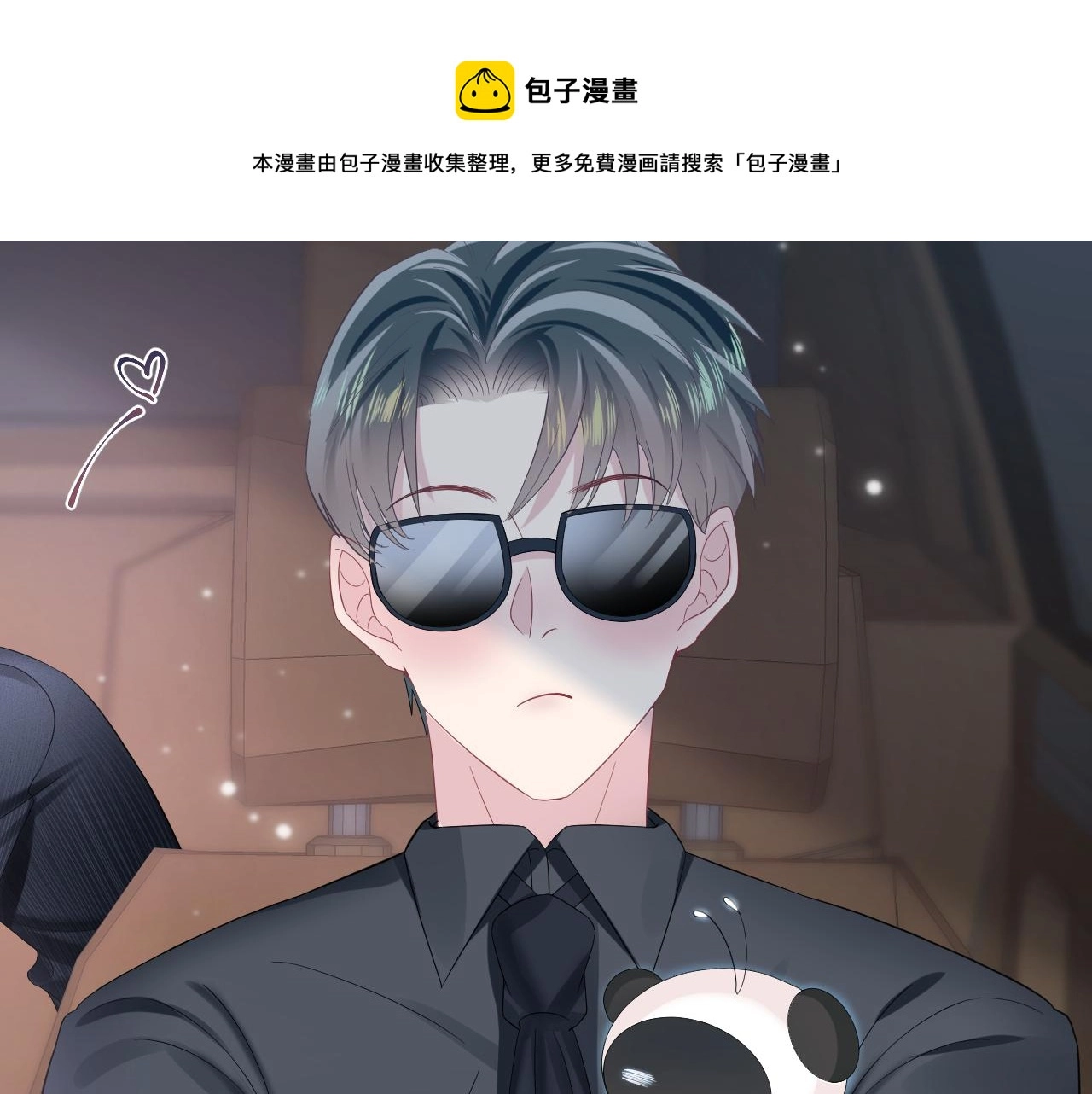 第73话 兔兔霸气护夫 第97页