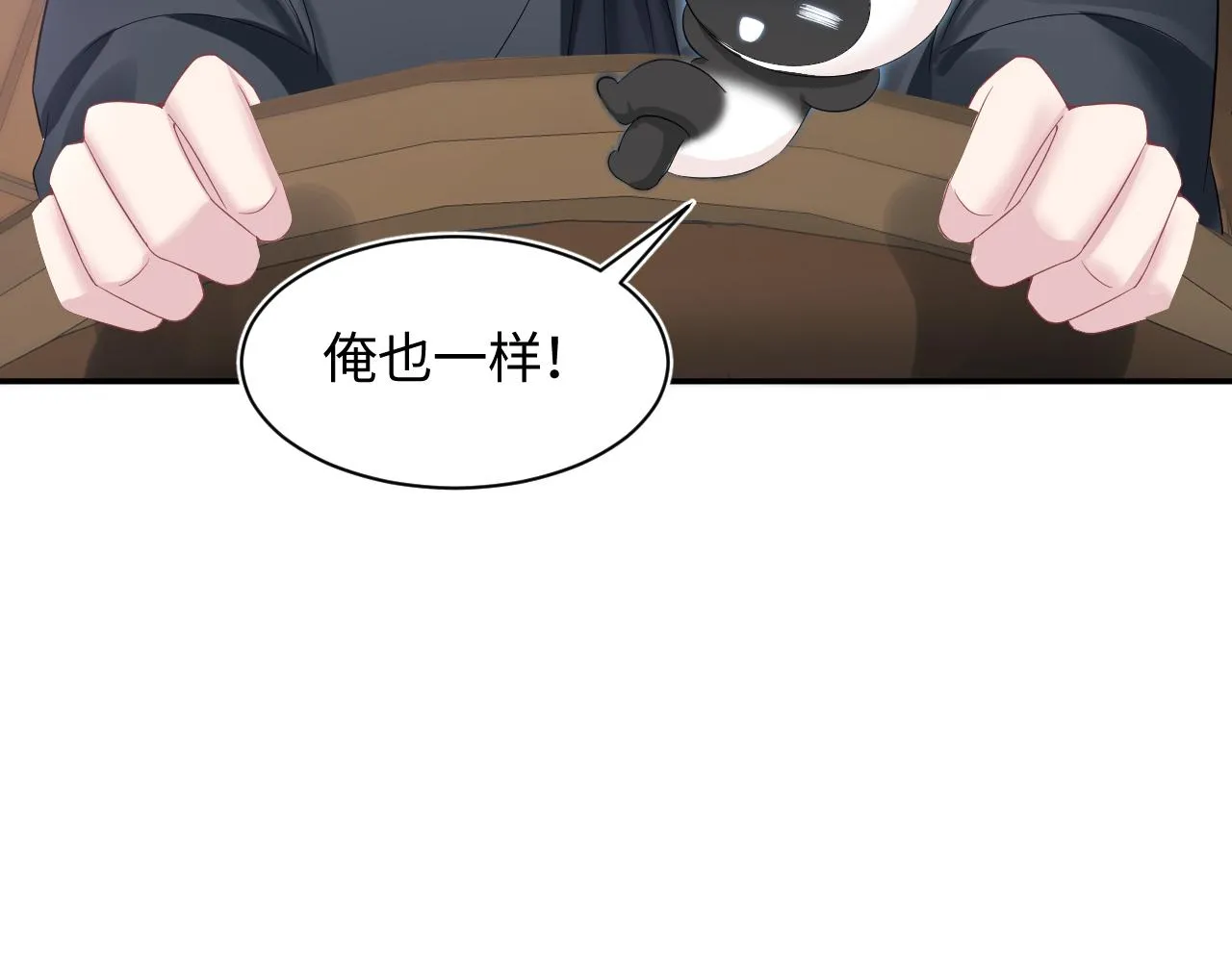第73话 兔兔霸气护夫 第98页