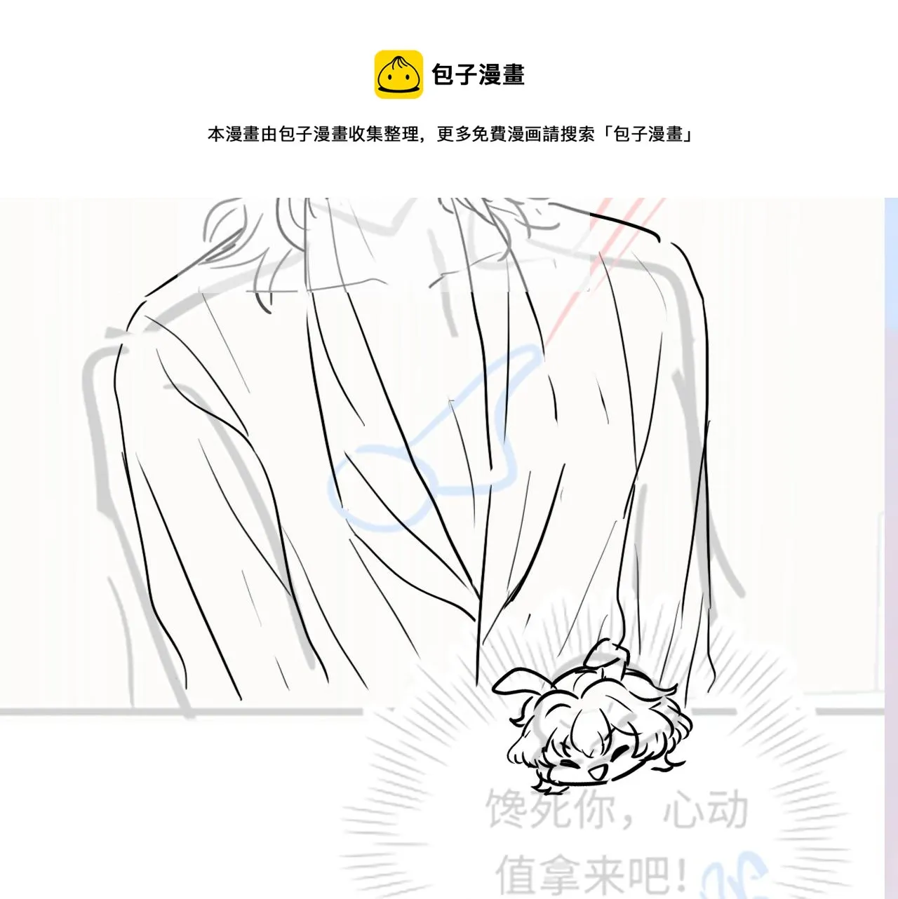 第73话 兔兔霸气护夫 第101页