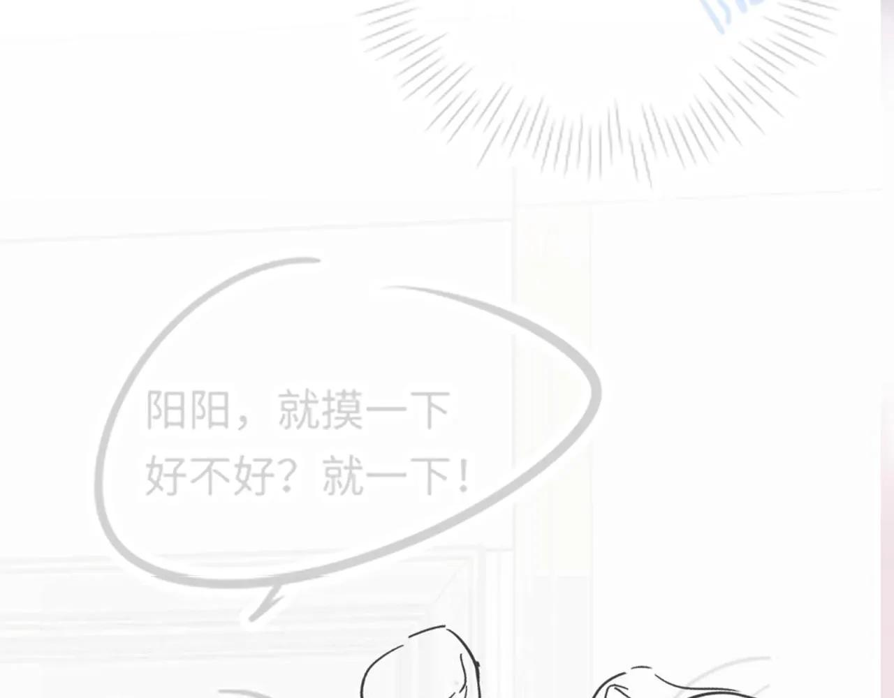 第73话 兔兔霸气护夫 第102页