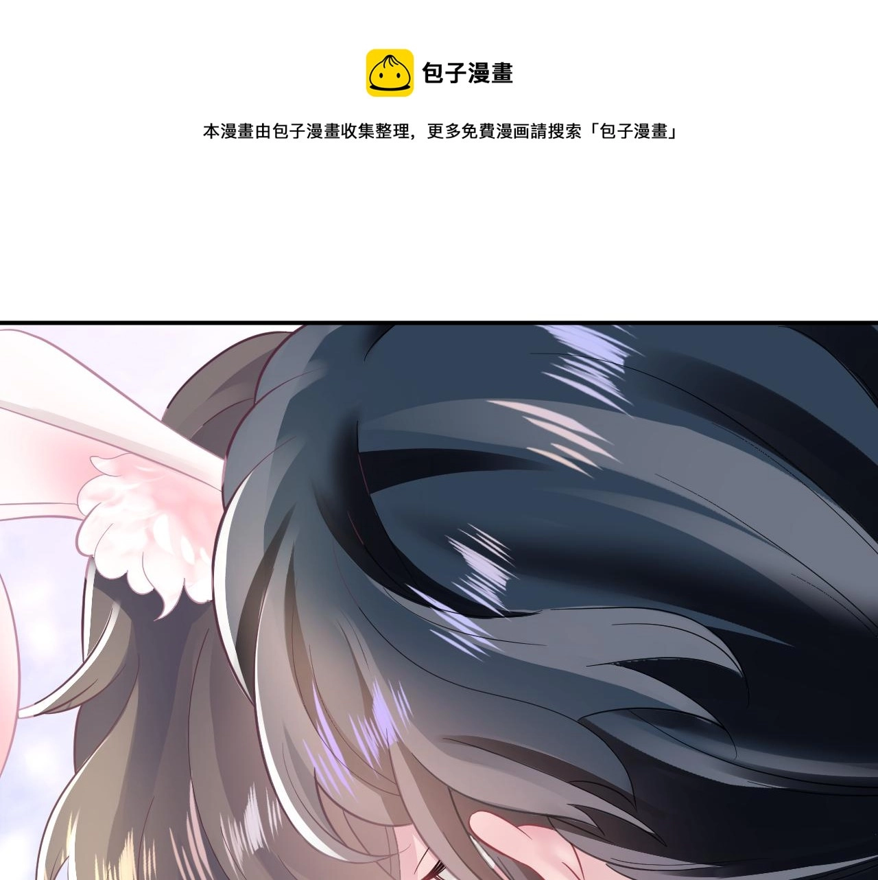 第72话 不靠谱的表白 第5页