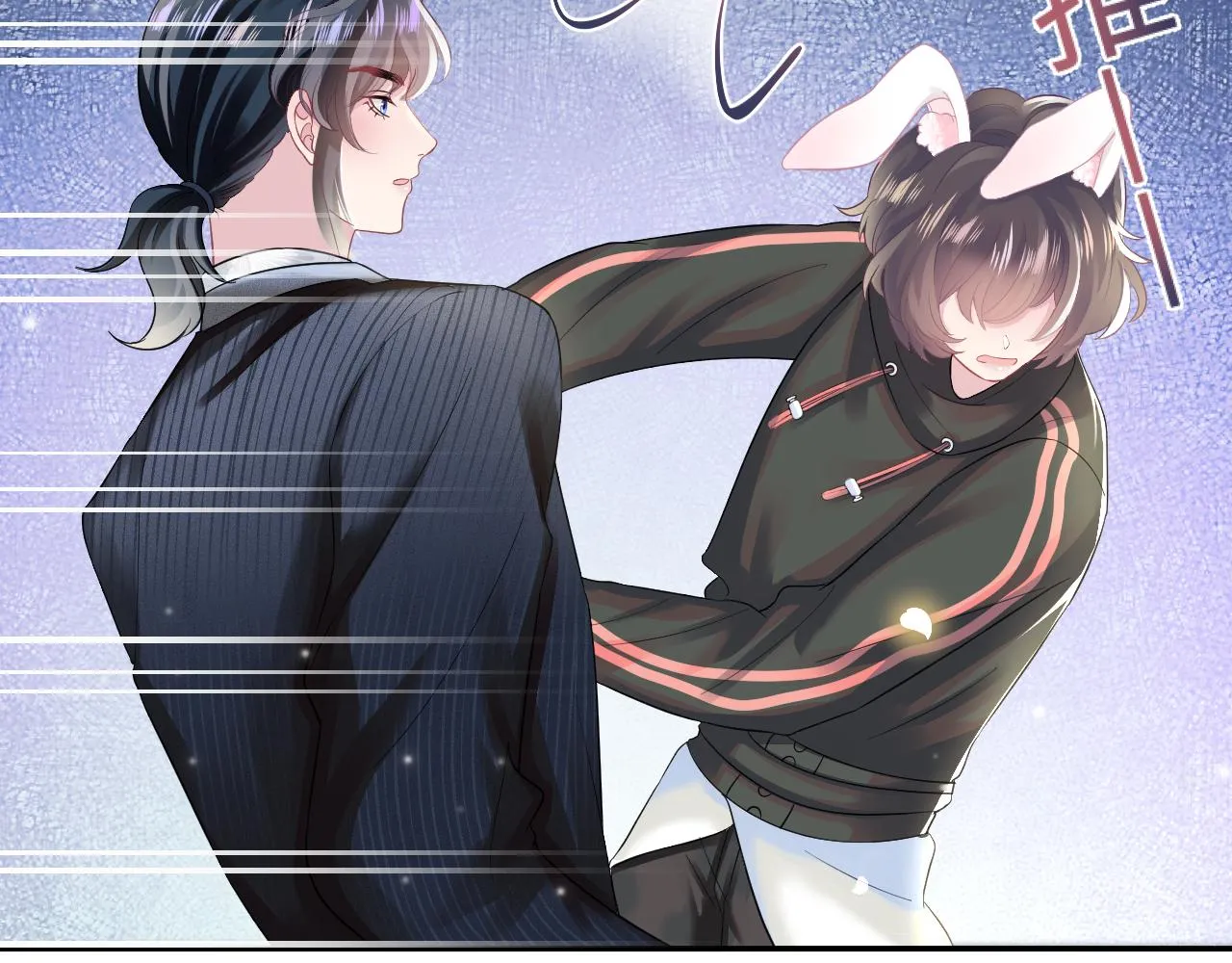 第72话 不靠谱的表白 第10页