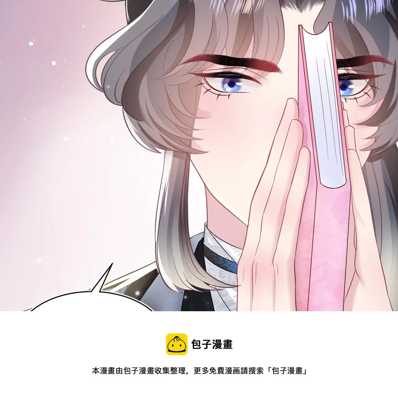 第72话 不靠谱的表白 第17页