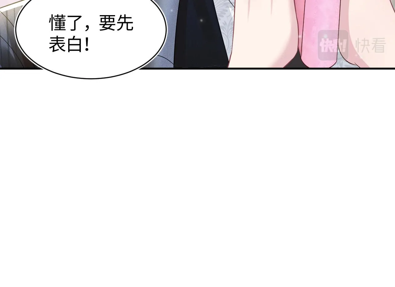 第72话 不靠谱的表白 第18页