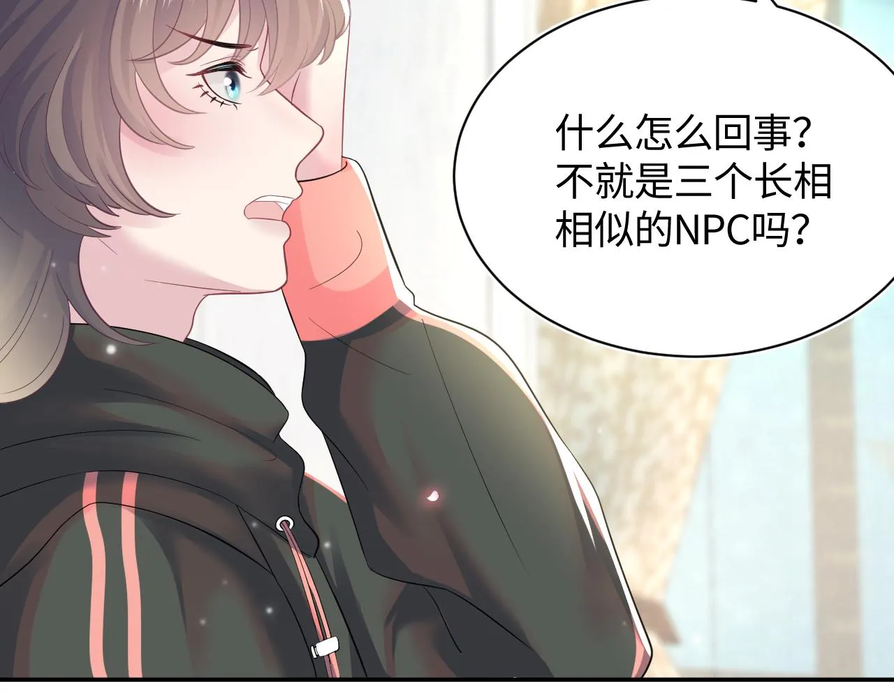 第72话 不靠谱的表白 第23页