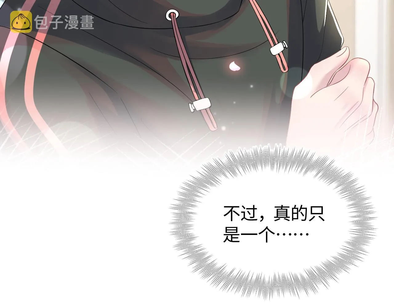 第72话 不靠谱的表白 第31页