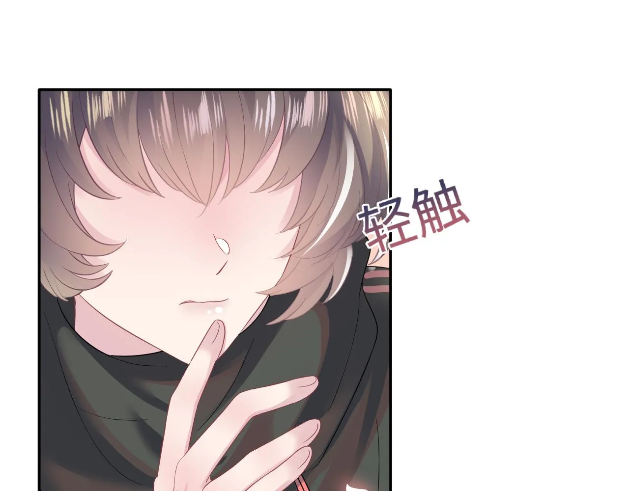 第72话 不靠谱的表白 第32页