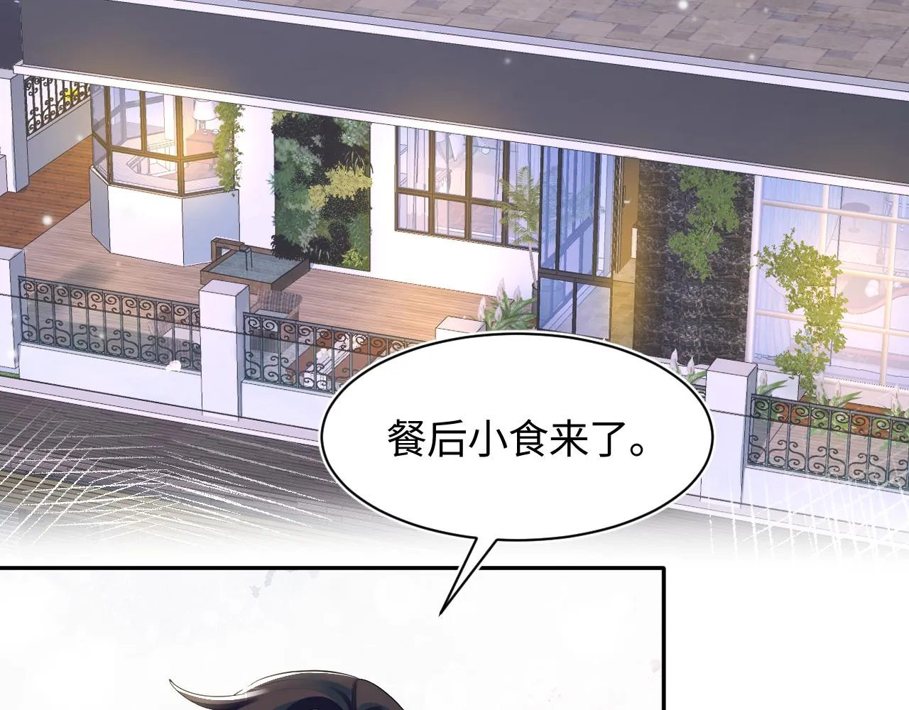 第72话 不靠谱的表白 第36页