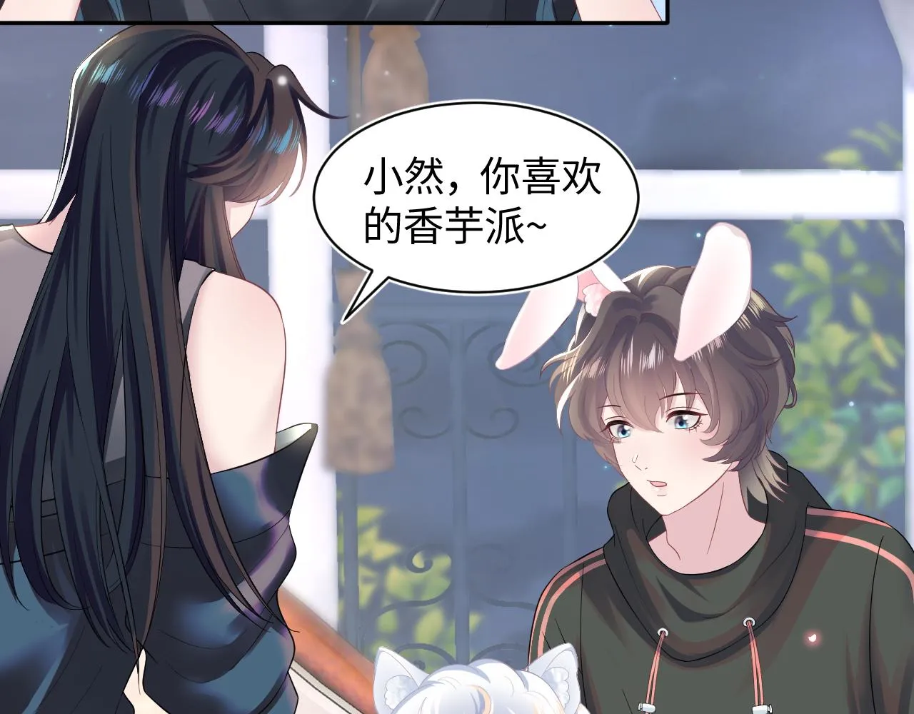 第72话 不靠谱的表白 第38页
