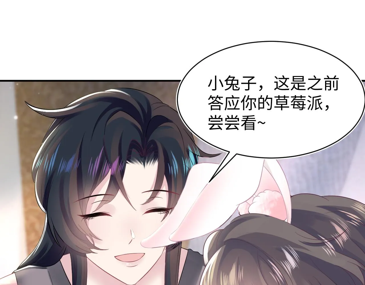 第72话 不靠谱的表白 第40页