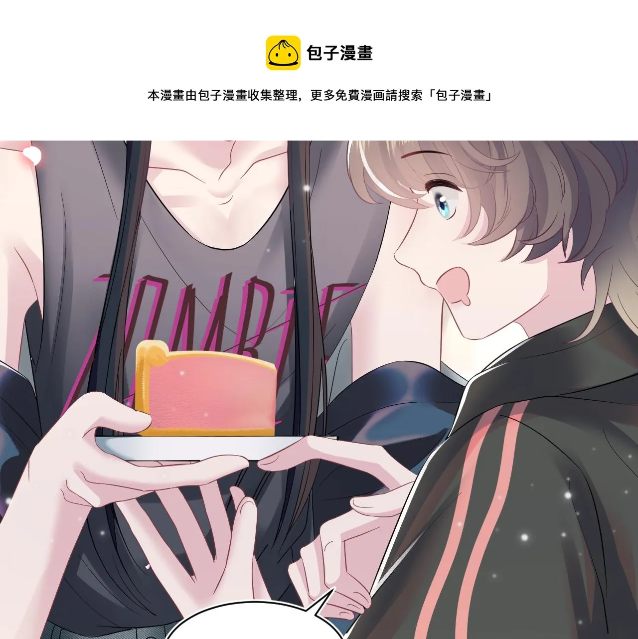 第72话 不靠谱的表白 第41页