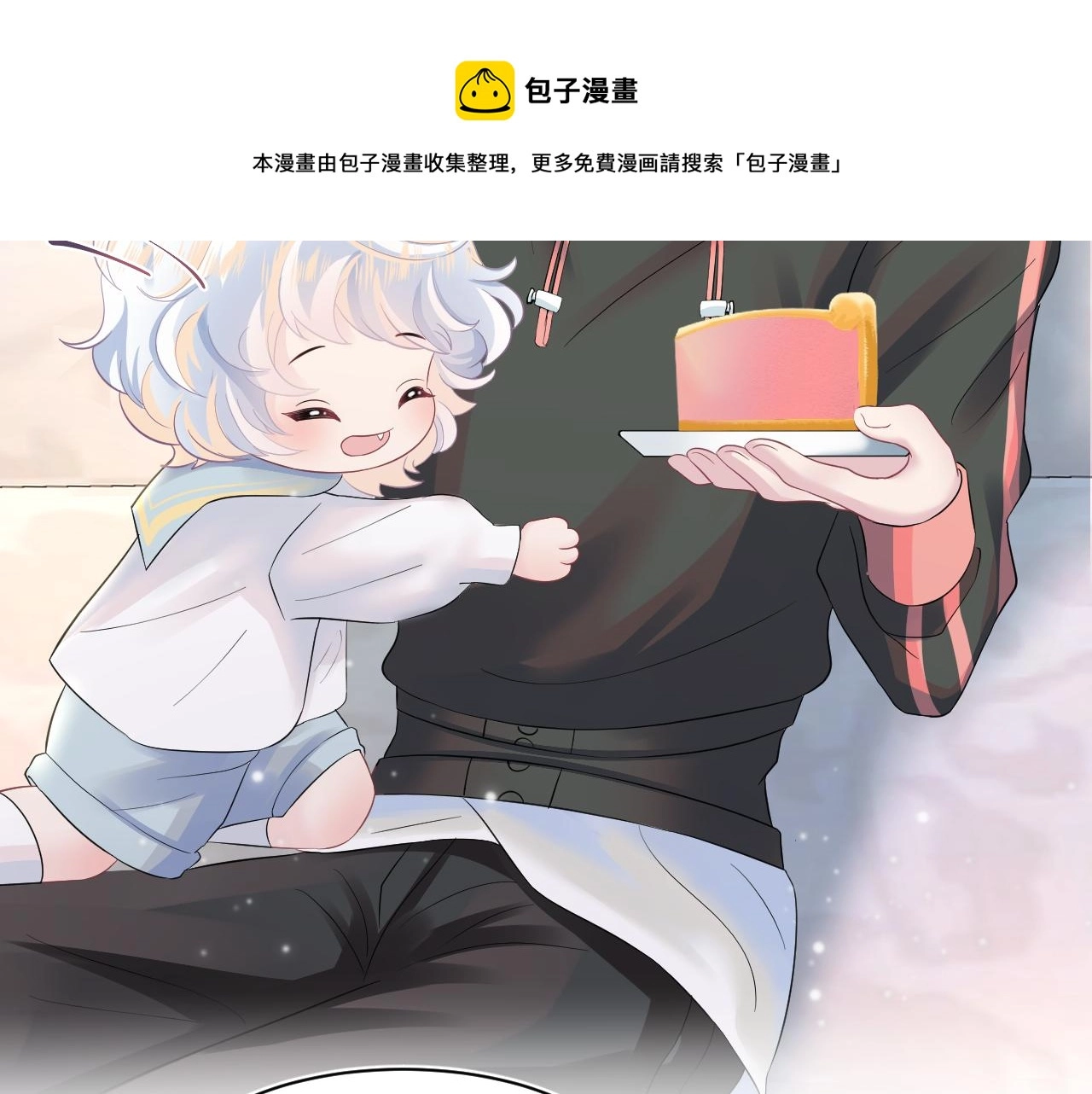 第72话 不靠谱的表白 第45页