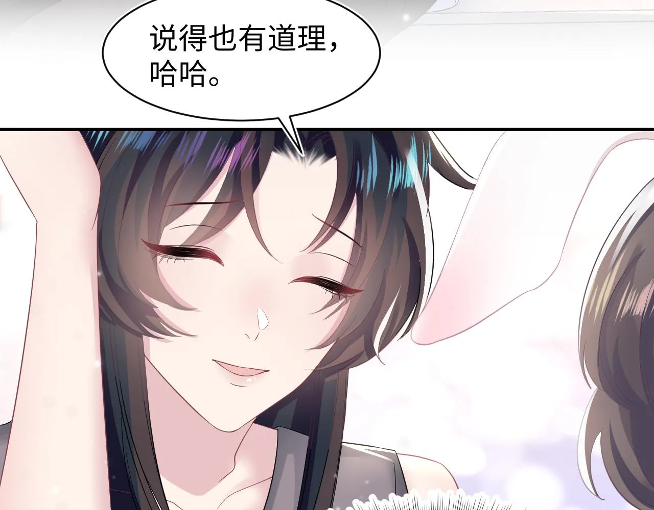 第72话 不靠谱的表白 第46页