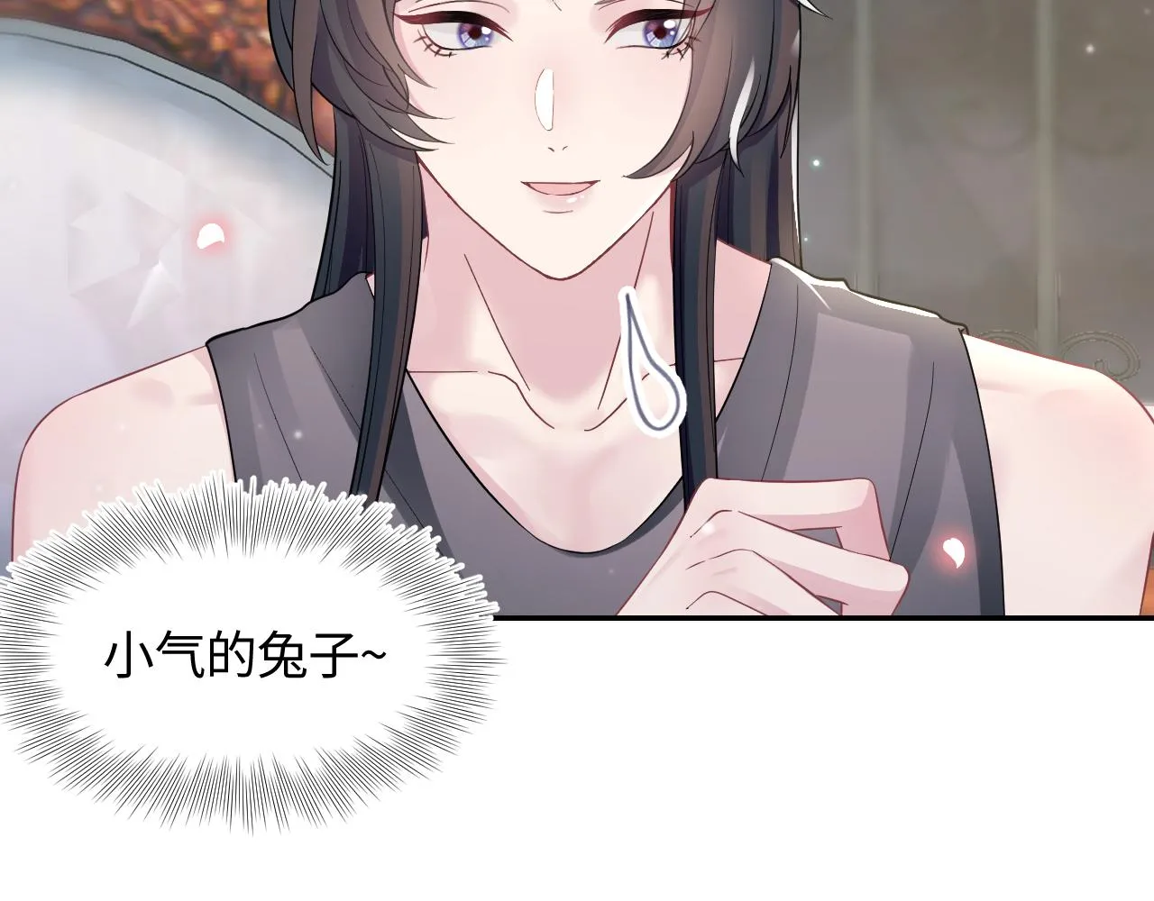 第72话 不靠谱的表白 第54页