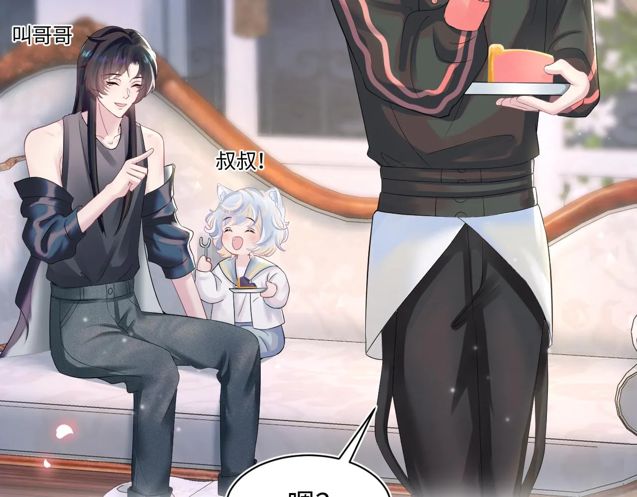 第72话 不靠谱的表白 第56页