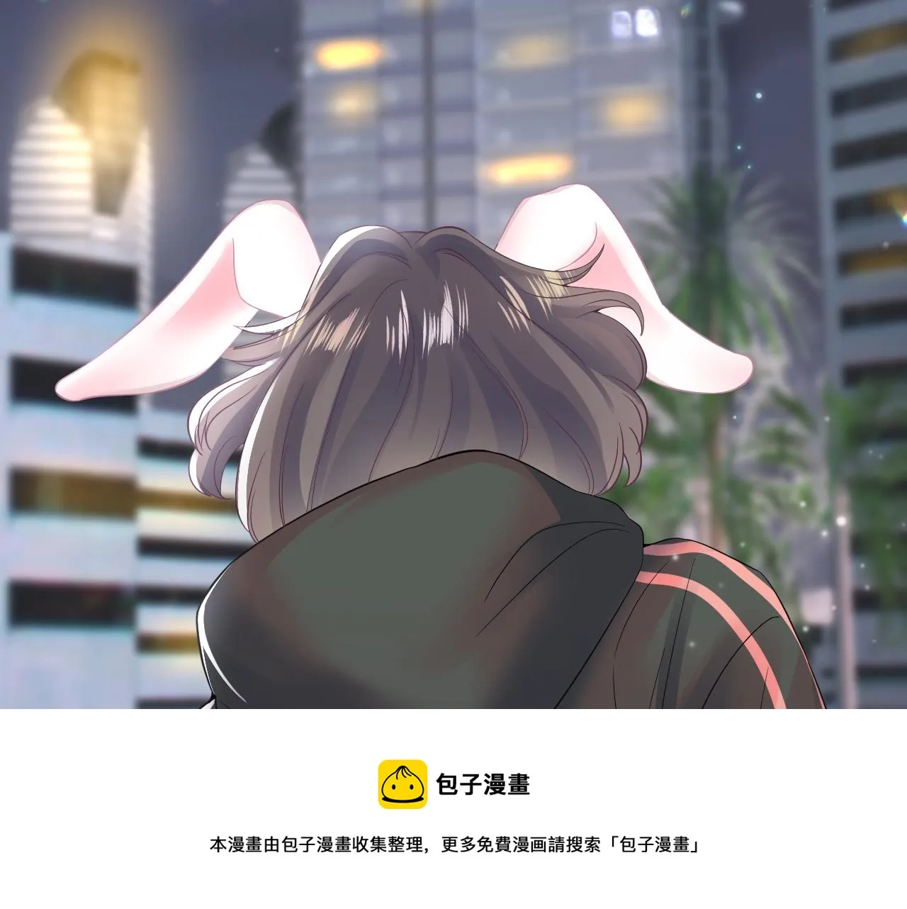 第72话 不靠谱的表白 第61页