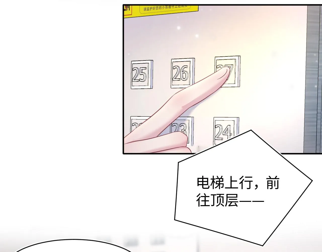 第72话 不靠谱的表白 第63页
