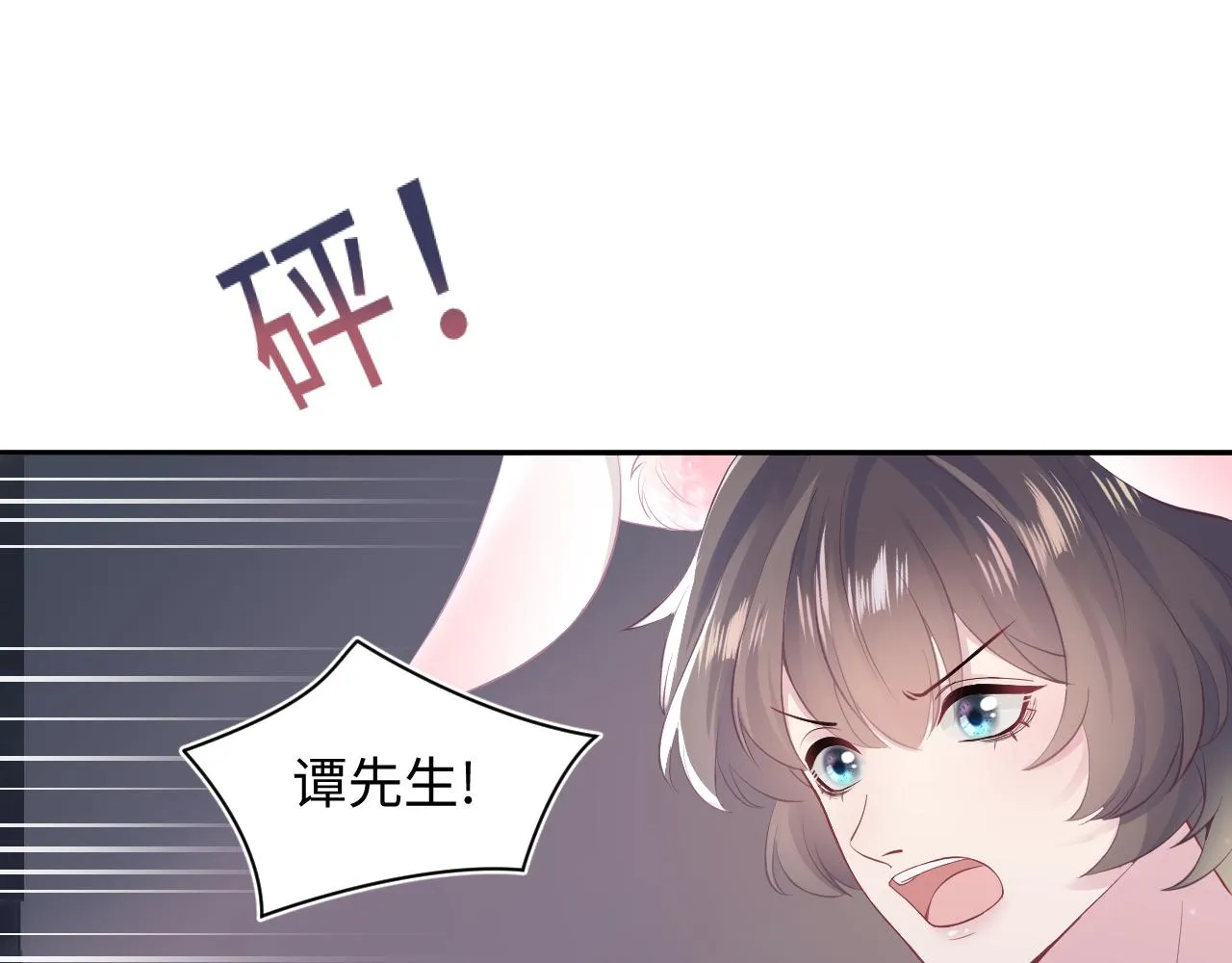 第72话 不靠谱的表白 第67页