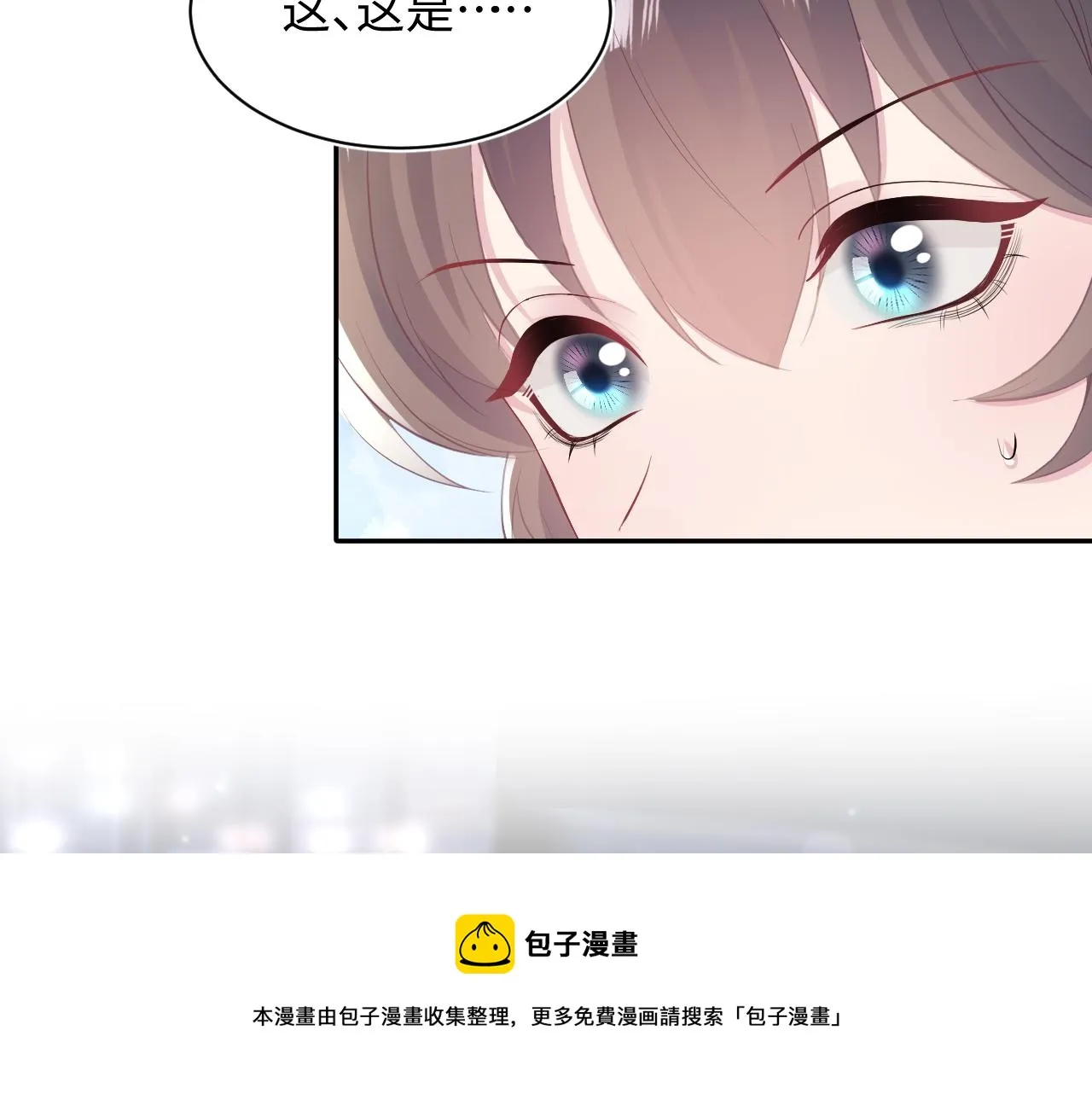 第72话 不靠谱的表白 第69页