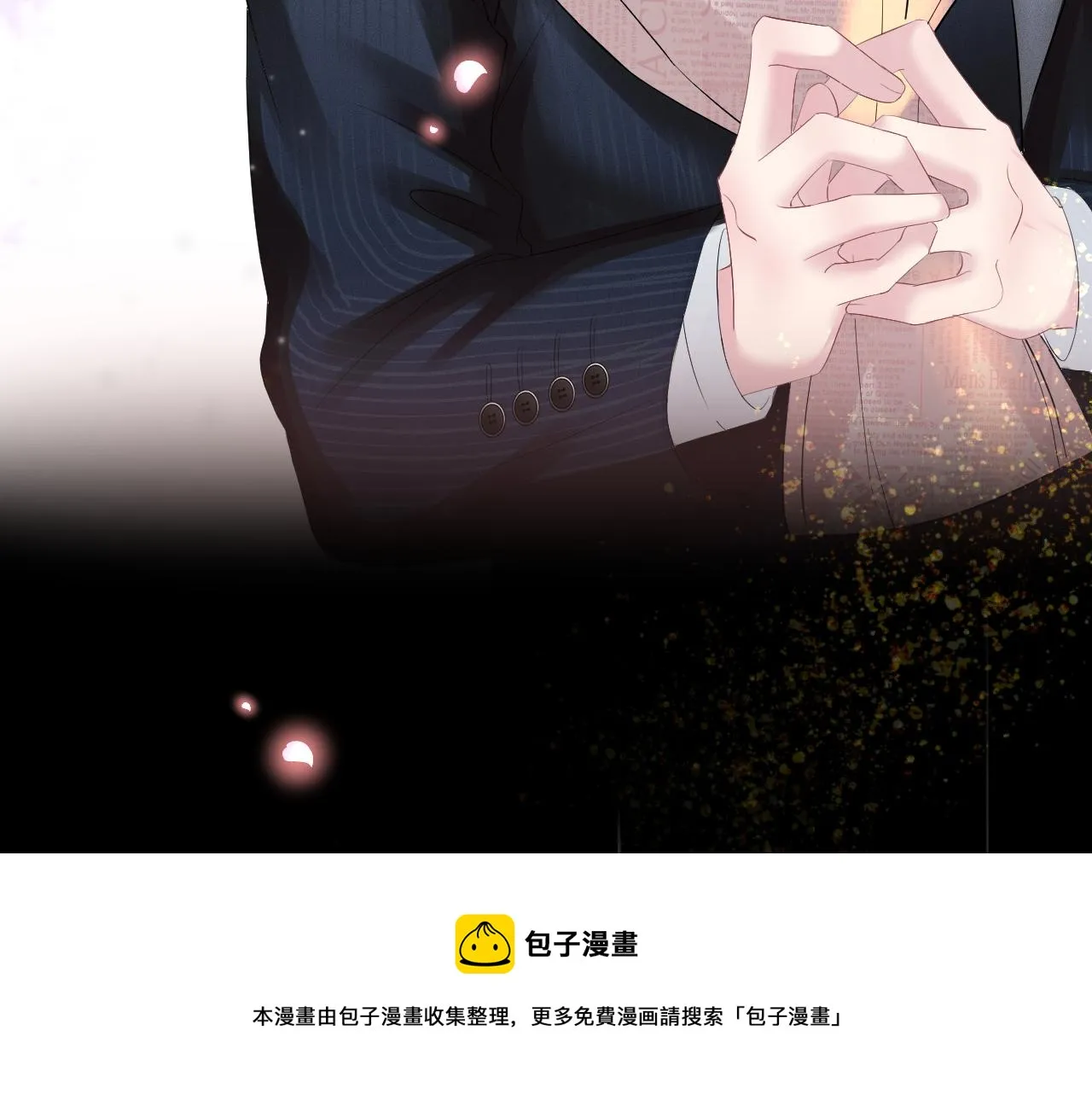第72话 不靠谱的表白 第73页