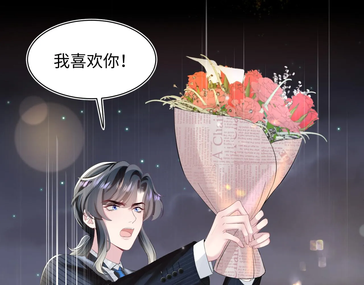 第72话 不靠谱的表白 第74页