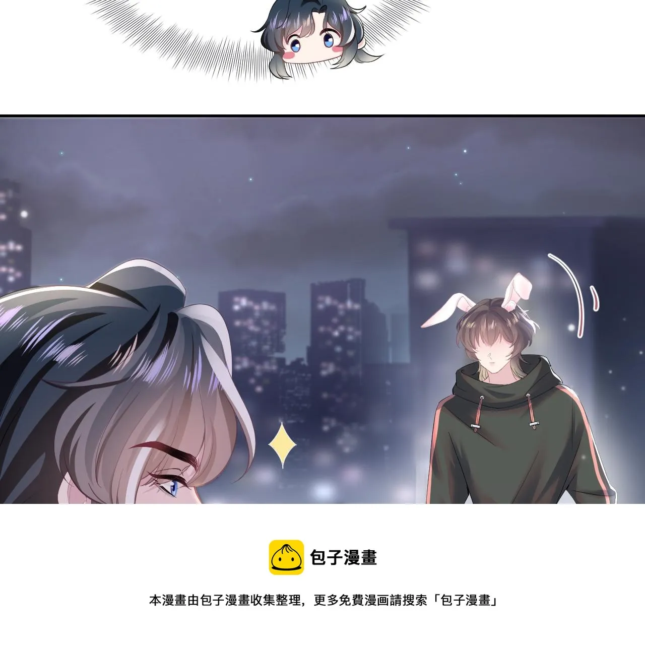 第72话 不靠谱的表白 第77页