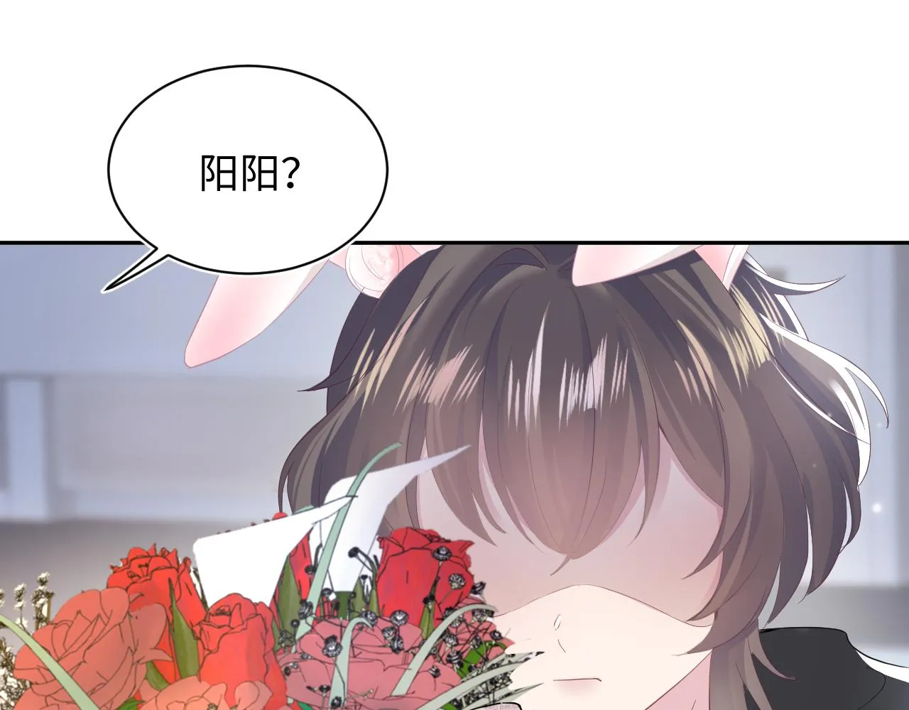 第72话 不靠谱的表白 第79页