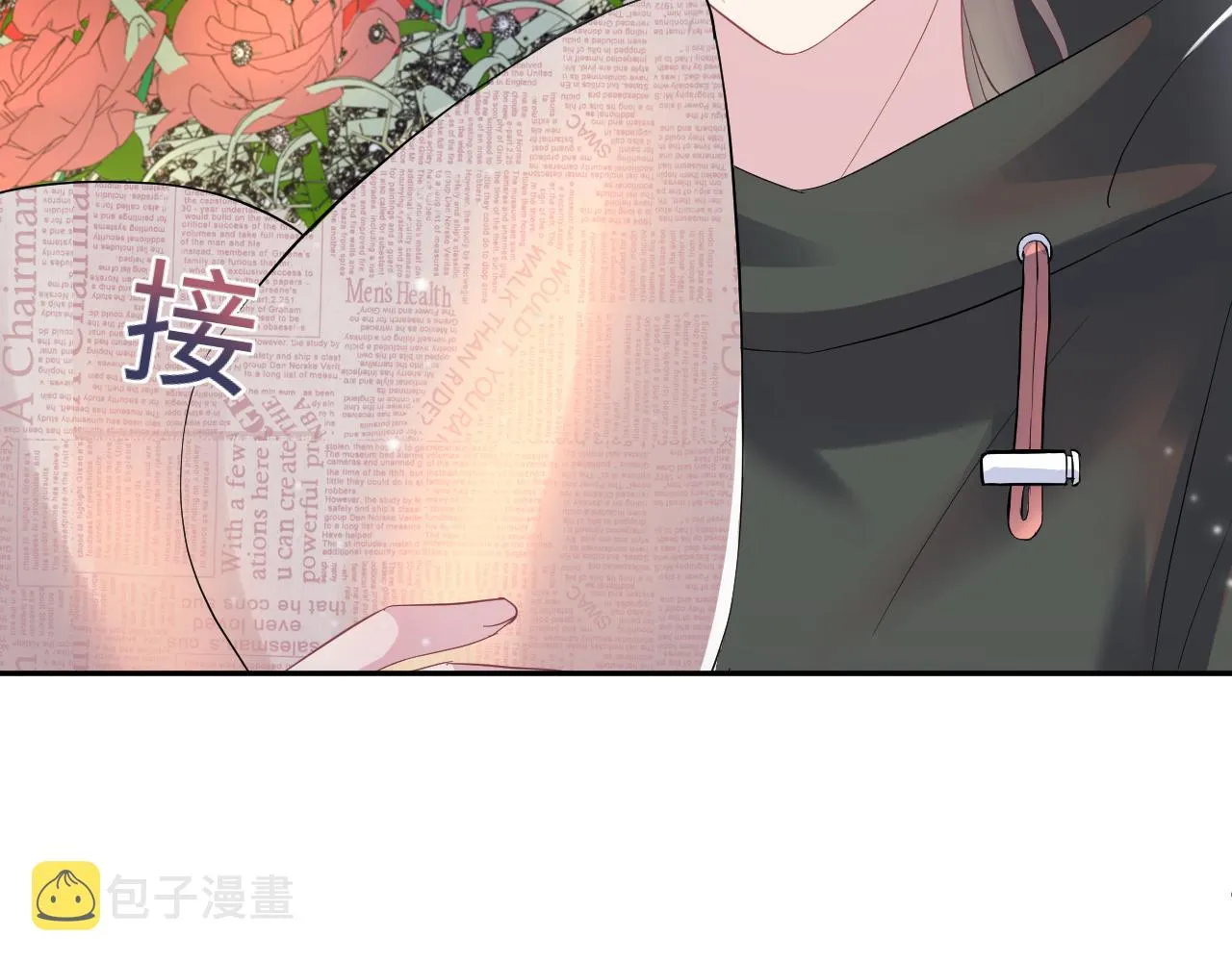 第72话 不靠谱的表白 第80页