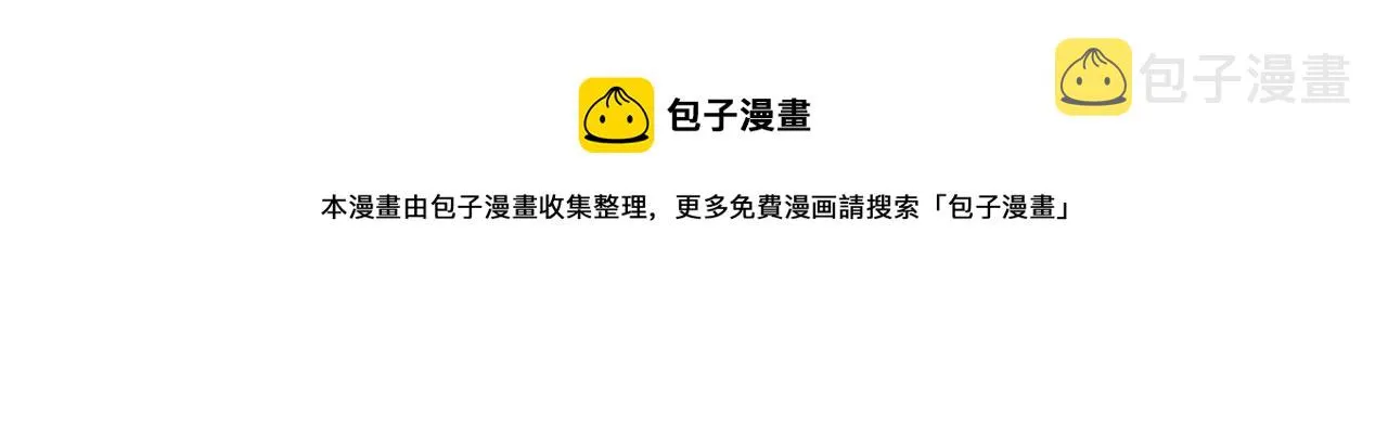 第72话 不靠谱的表白 第81页