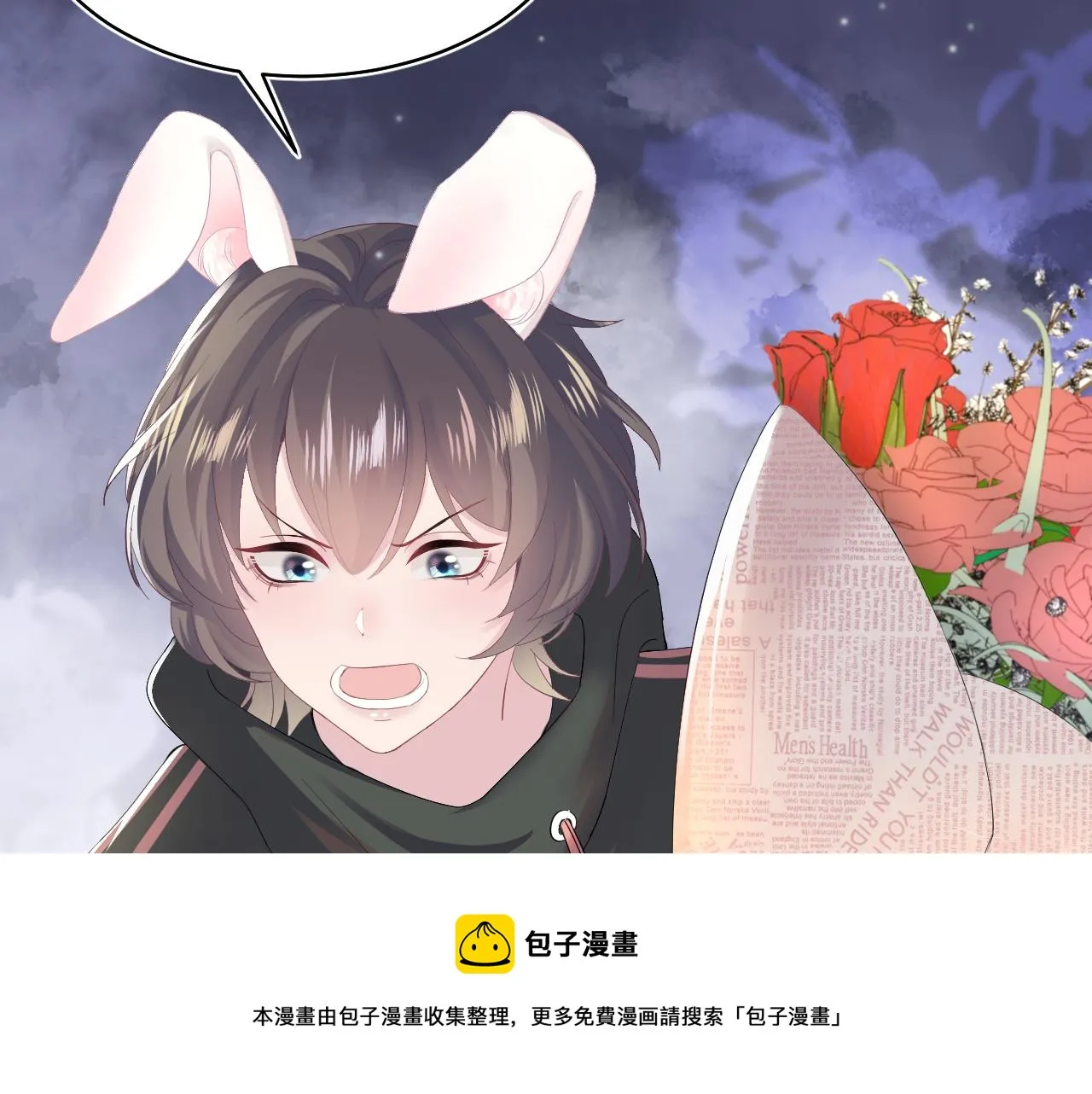 第72话 不靠谱的表白 第85页