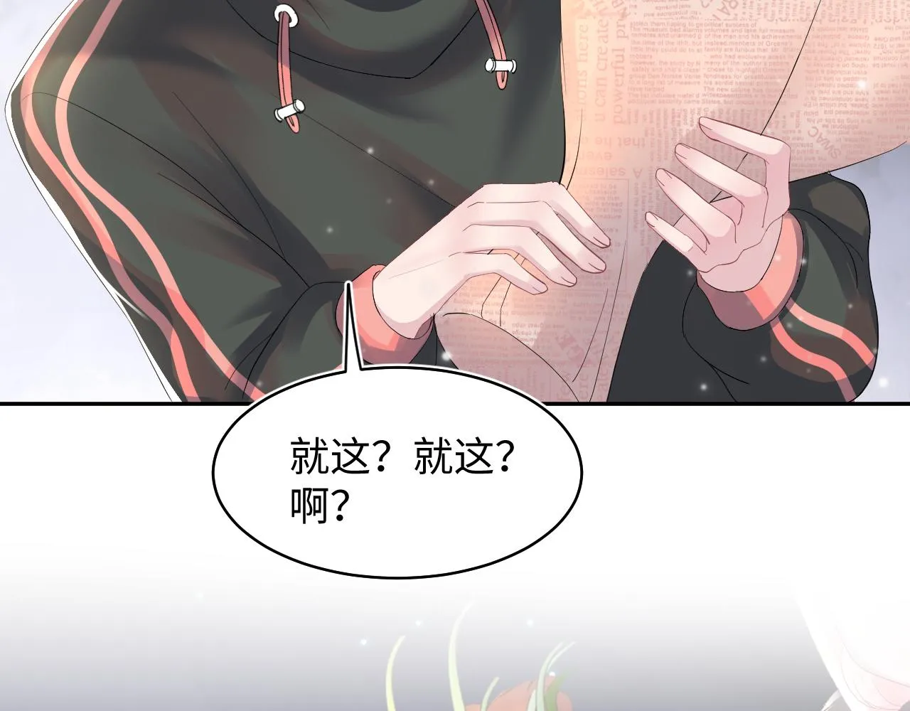 第72话 不靠谱的表白 第86页