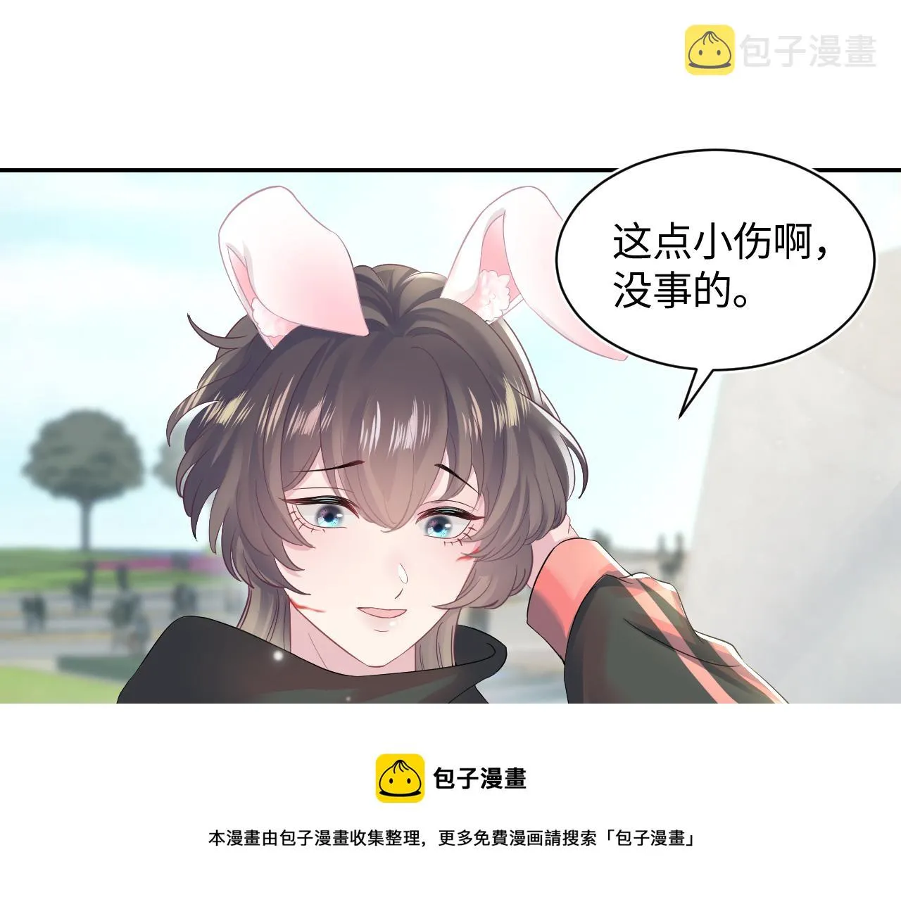 第71话 来自官配的危机 第5页