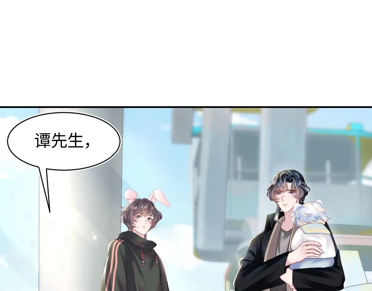 第71话 来自官配的危机 第7页