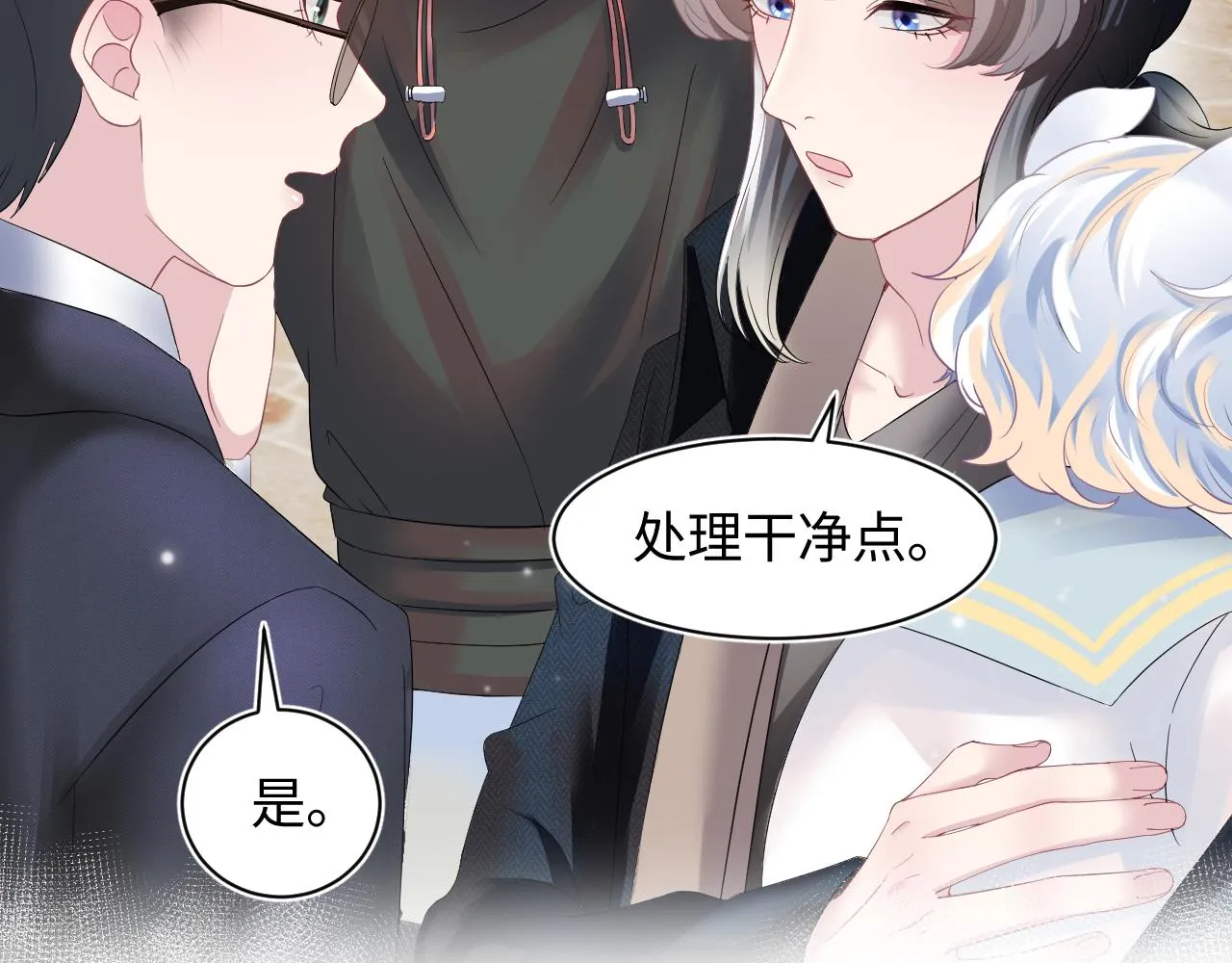 第71话 来自官配的危机 第10页